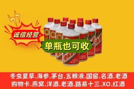 南宁江南区诚信回收铁盖茅台酒