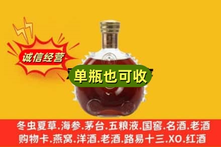 南宁江南区诚信回收路易十三