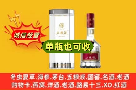 南宁江南区诚信回收五粮液8代