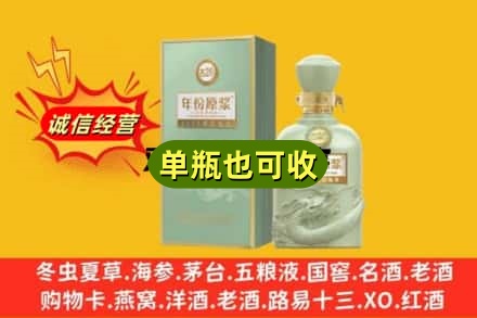 南宁江南区诚信回收古井贡酒