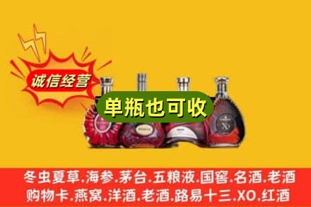 南宁江南区回收洋酒
